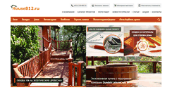 Desktop Screenshot of house812.ru